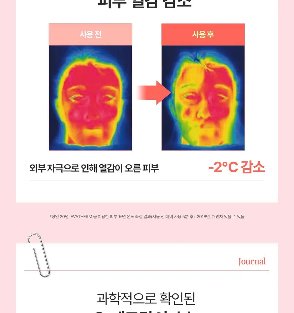 [1등 미스트] 아벤느 오 떼르말 300ml 3입 기획 상세페이지 19